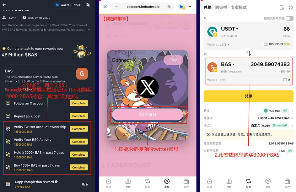 BAS booster 活动第2期第2周 任务教学0
